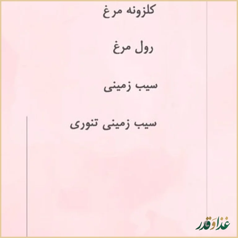 کافه رستوران مووان