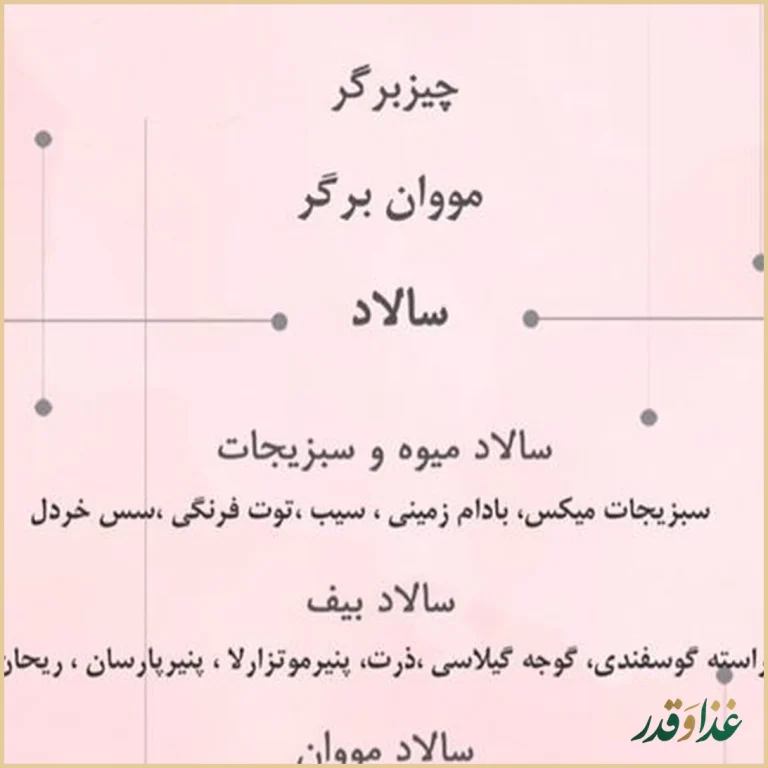 کافه رستوران مووان