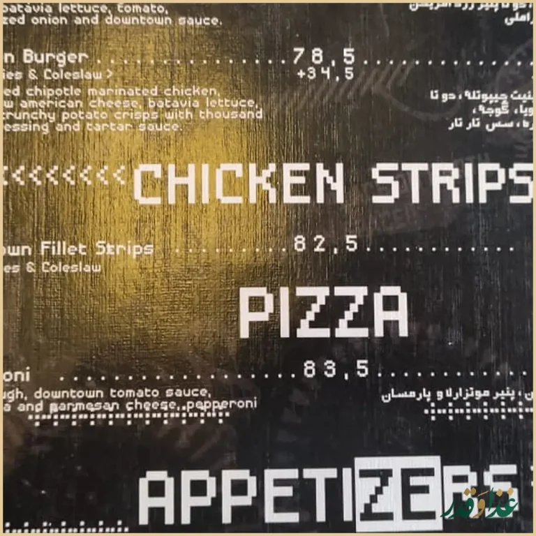 دان تان برگر پلنت