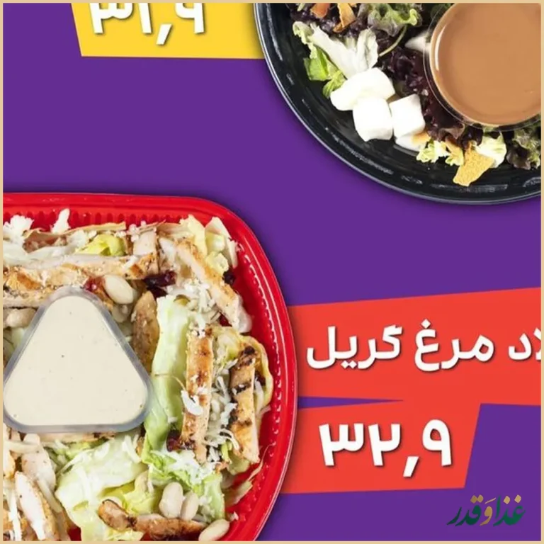 فست فود سیب ۳۶۰