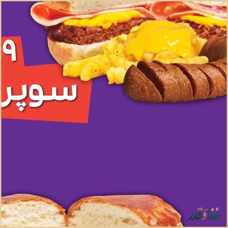 فست فود سیب ۳۶۰