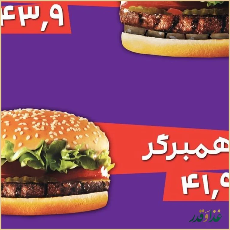 فست فود سیب ۳۶۰