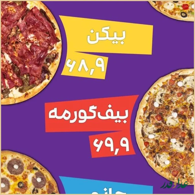 فست فود سیب ۳۶۰