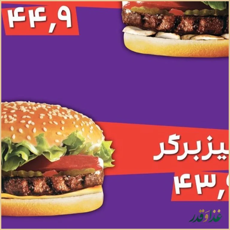 فست فود سیب ۳۶۰