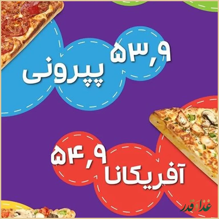 فست فود سیب ۳۶۰