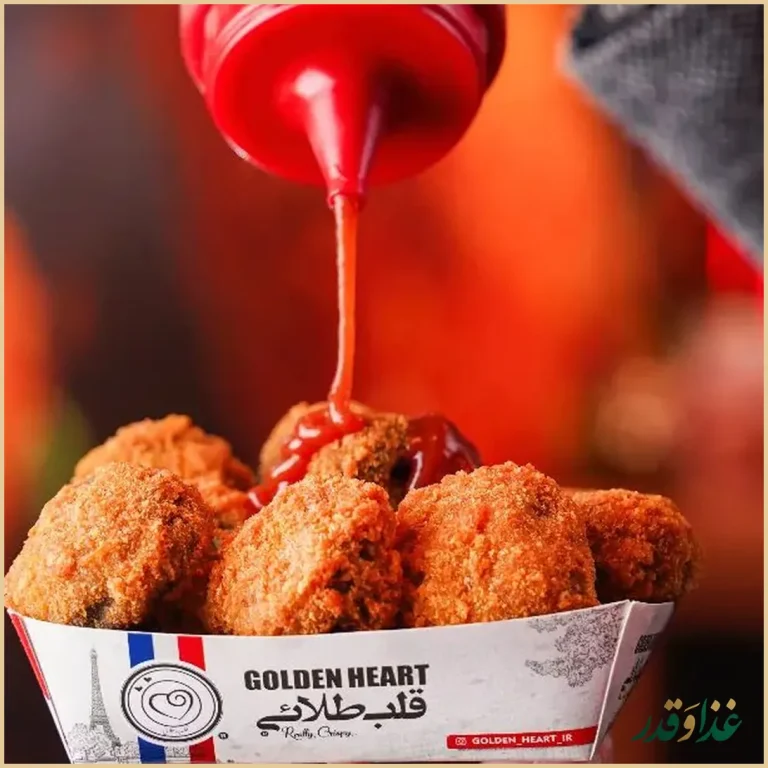 رستوران قلب طلائی