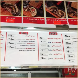 فست فود بمب مهران