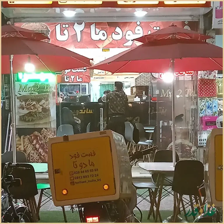 پیتزا و ساندویچ ما 2تا