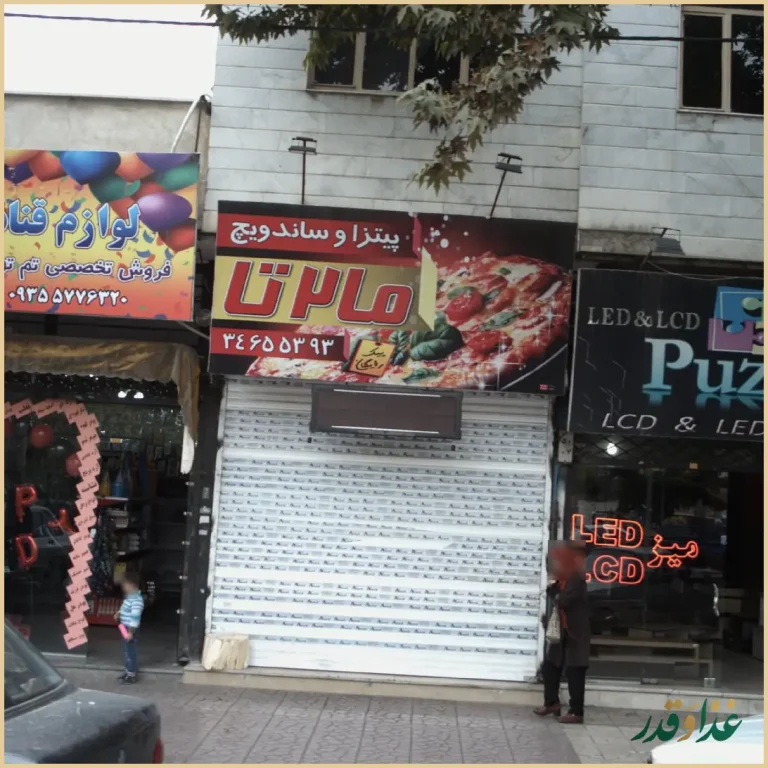 پیتزا و ساندویچ ما 2تا