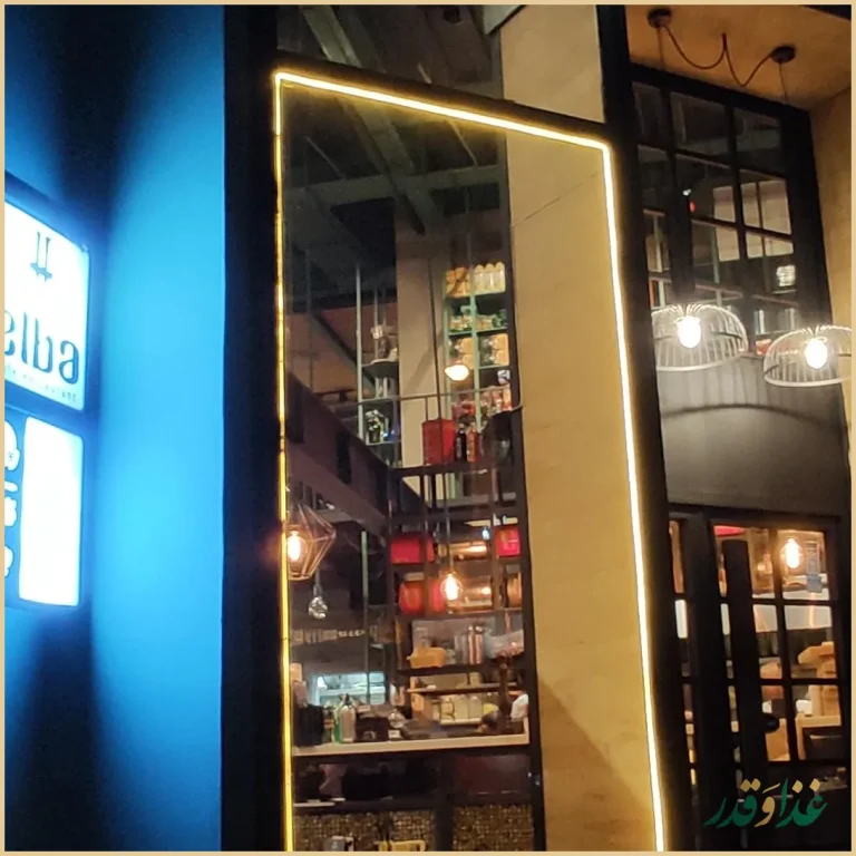 کافه رستوران البا