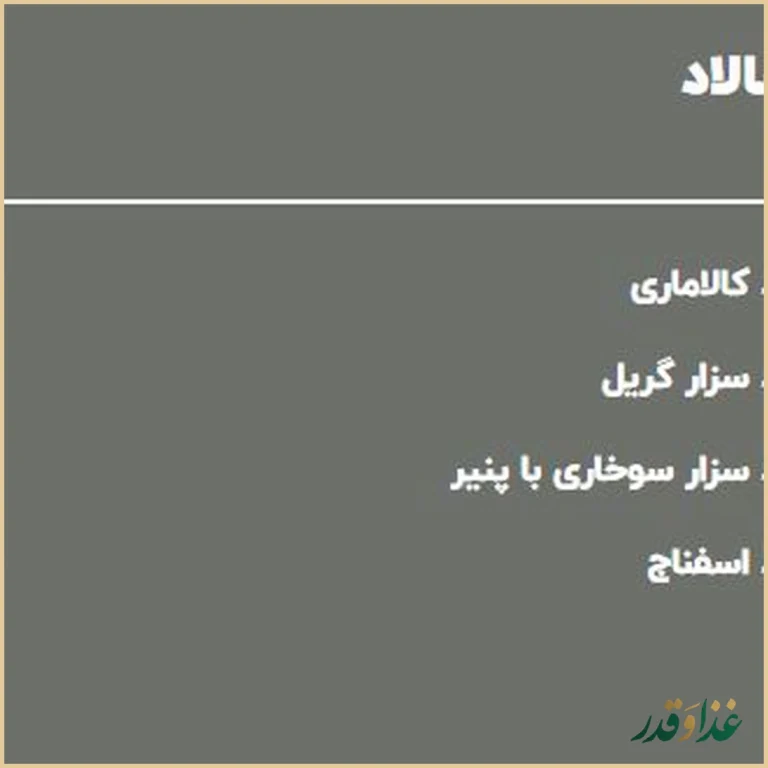 کافه رستوران البا