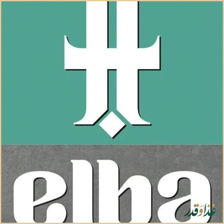 کافه رستوران البا