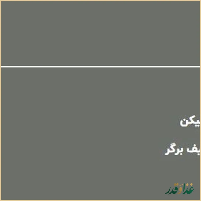 کافه رستوران البا