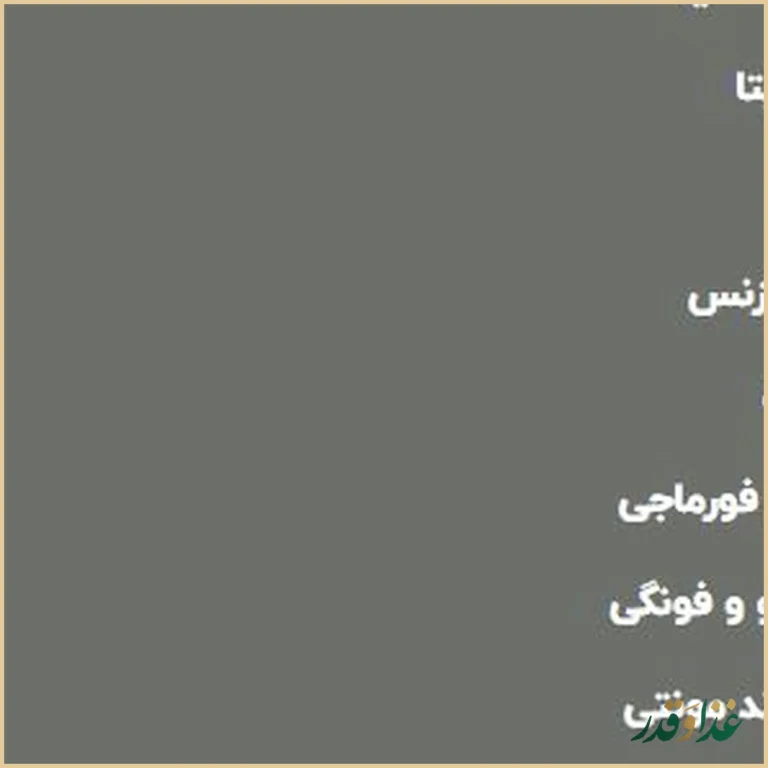 کافه رستوران البا