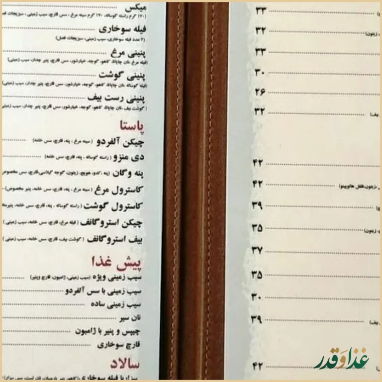 کافه پارادیزو