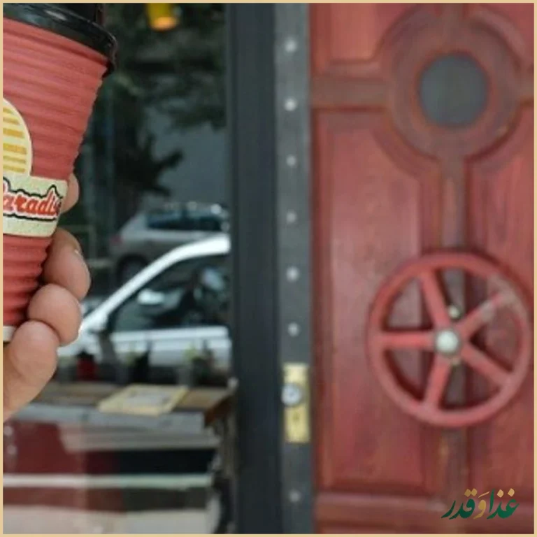 کافه پارادیزو