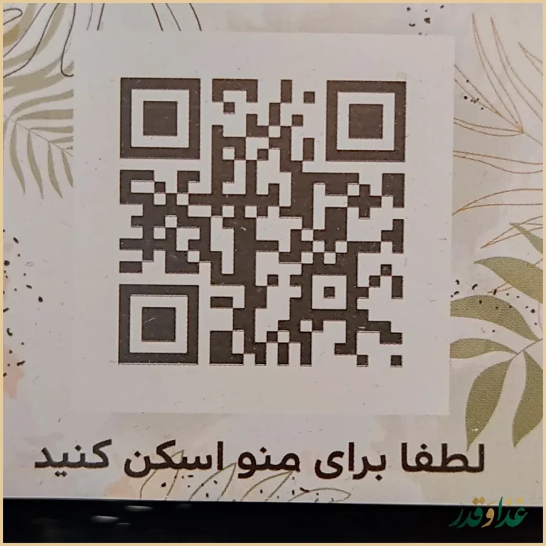 رستوران سارو