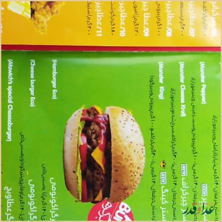 عطاویچ سوهانک