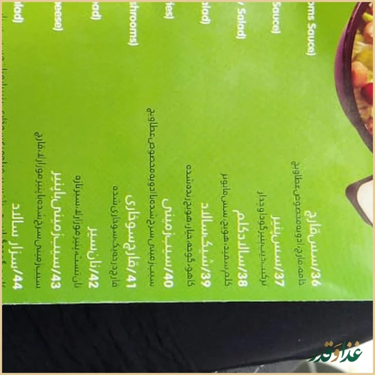 عطاویچ سوهانک