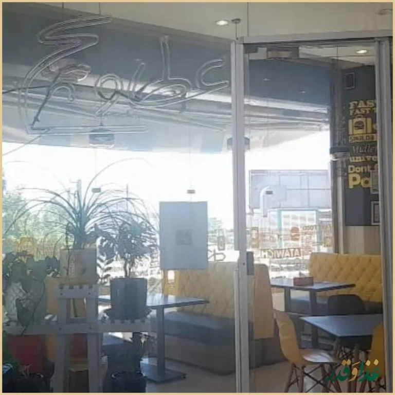 عطاویچ سوهانک