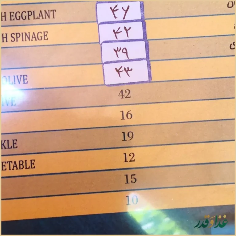 باغ رستوران شاندیز تهران