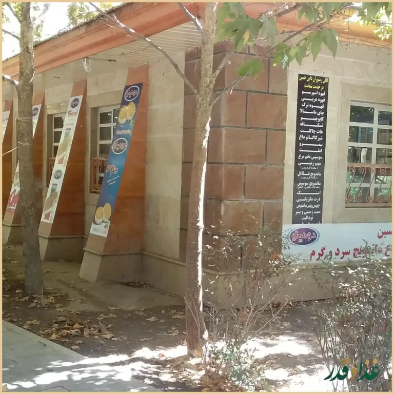 کافه رستوران دایی حسین