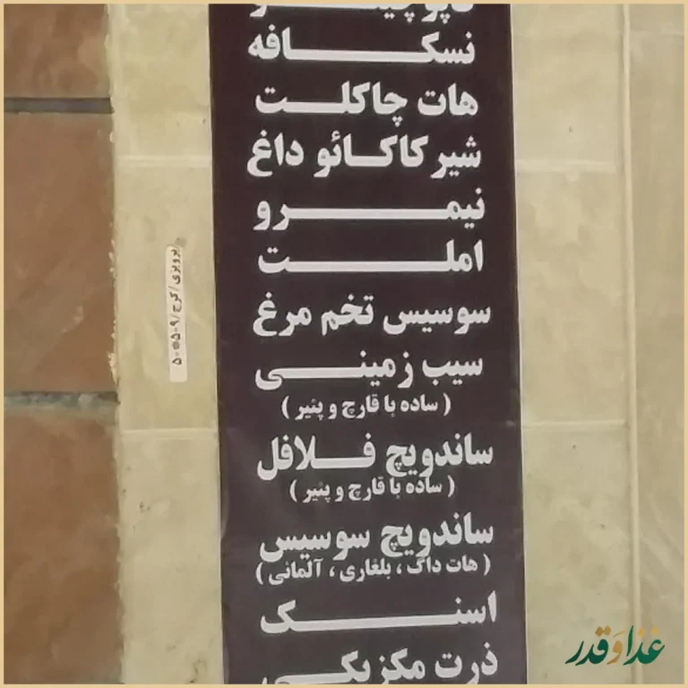 کافه رستوران دایی حسین
