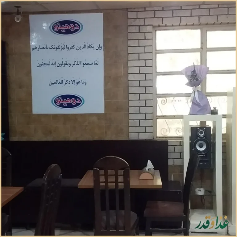 کافه رستوران دایی حسین