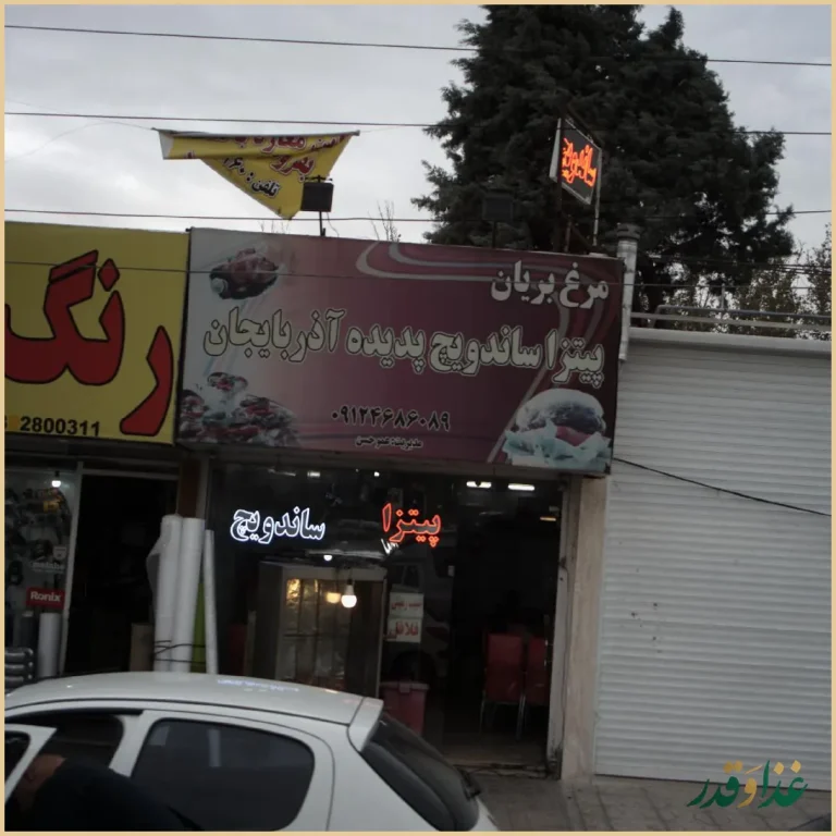 پیتزا ساندویچ پدیده آذربایجان