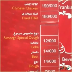 سفره خانه سنتی سیمرغ