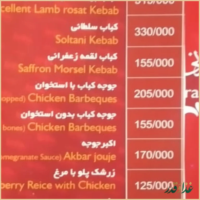 سفره خانه سنتی سیمرغ