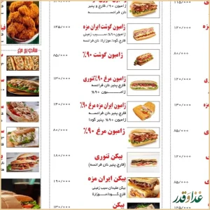 فست‌‌ فود ایران مزه
