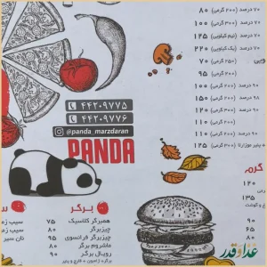 فست فود پاندا