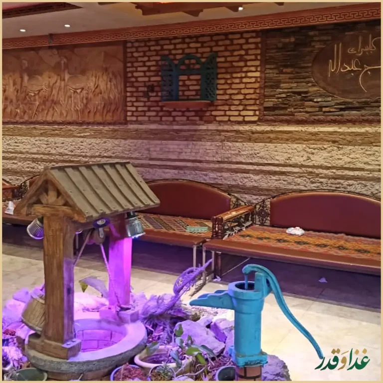 رستوران کبابی حاج عبدالله