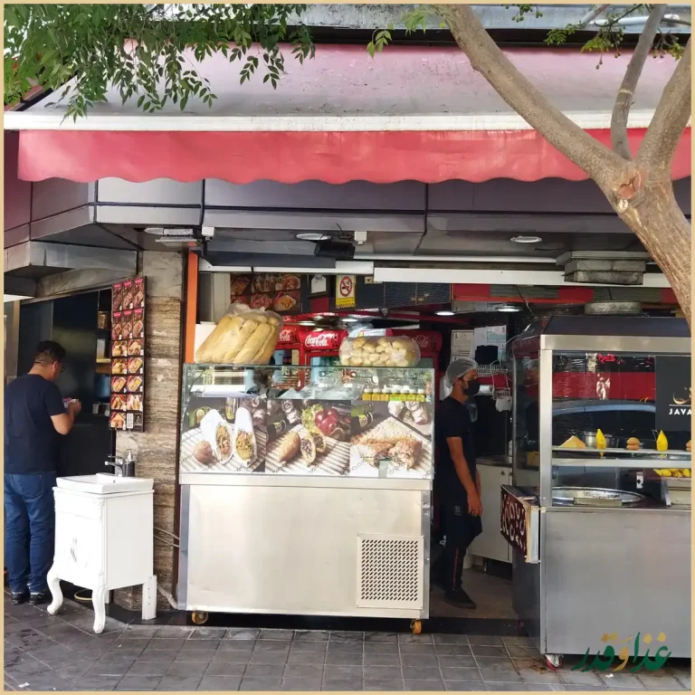 اغذیه جوادین