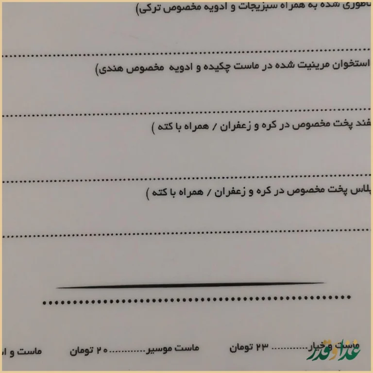 رستوران ته دیگ