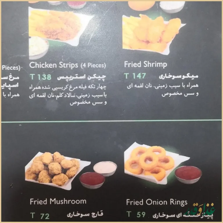 فست‌فود باروژ