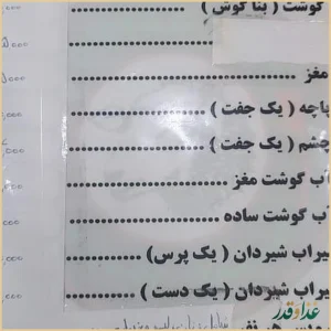 طباخی ممتاز امیر