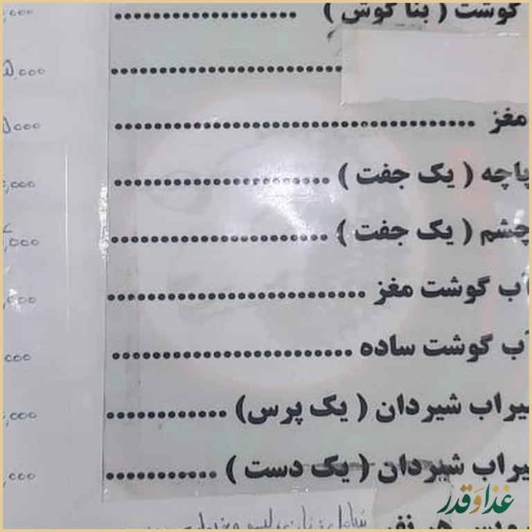 طباخی ممتاز امیر