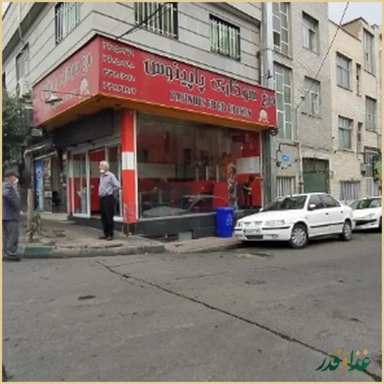 مرغ سوخاری و پیتزا پاپینوس