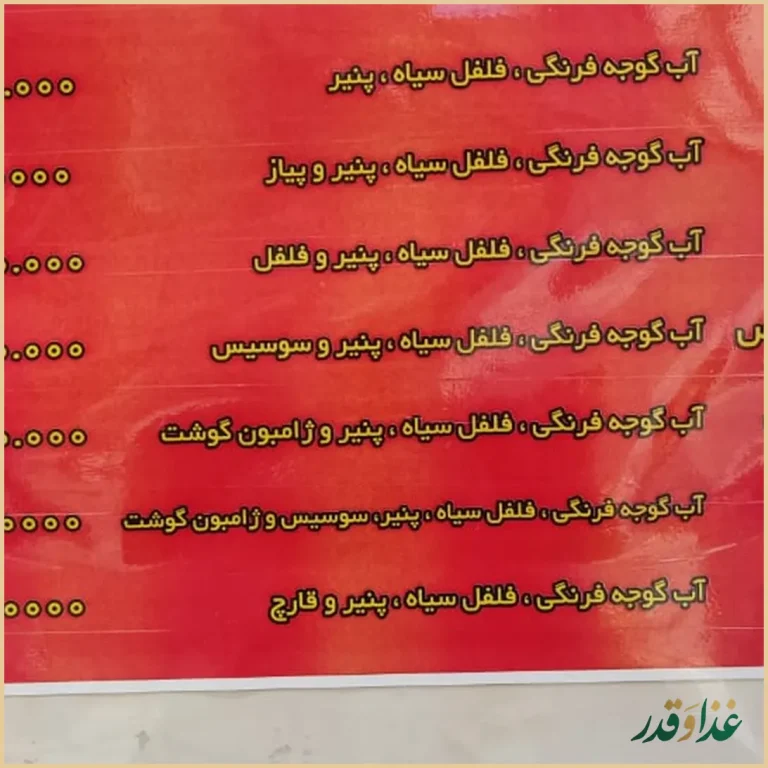 پیتزا داوود