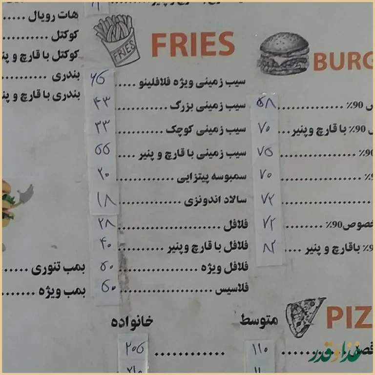 فلافل سلف سرویس فلافلینو