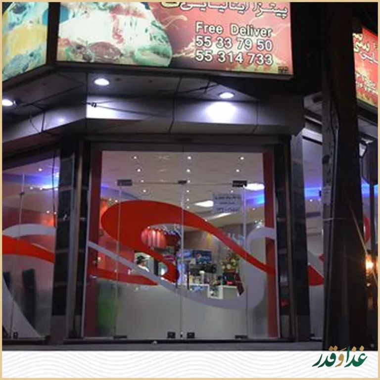 پیتزا ایتالیایی سی سی