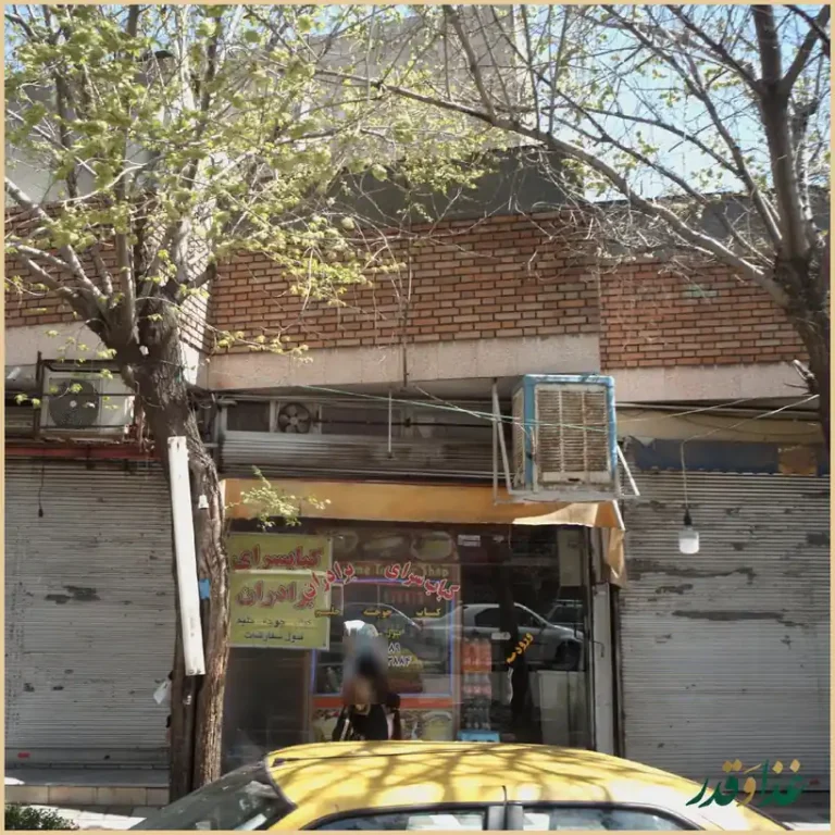 کباب سرای برادران