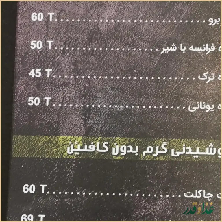 کافه سی تی پلاس
