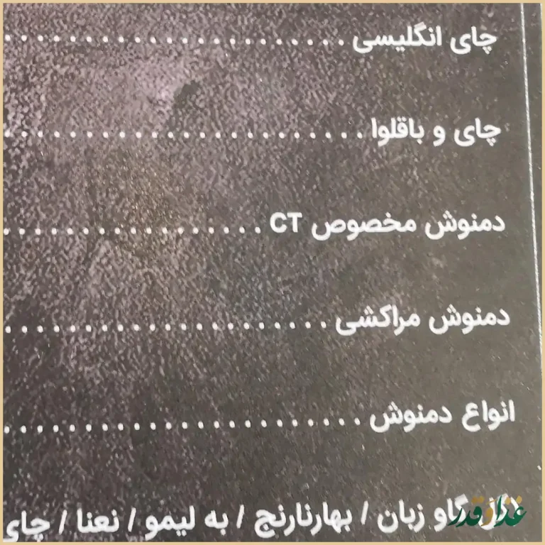 کافه سی تی پلاس