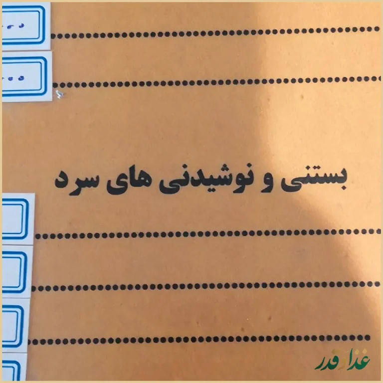 رستوران توتیا