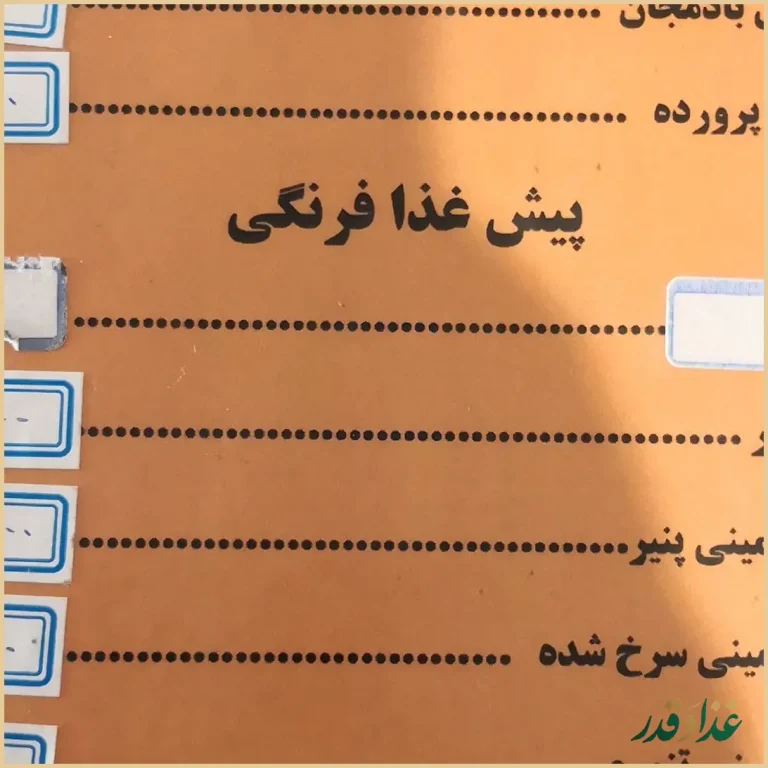 رستوران توتیا