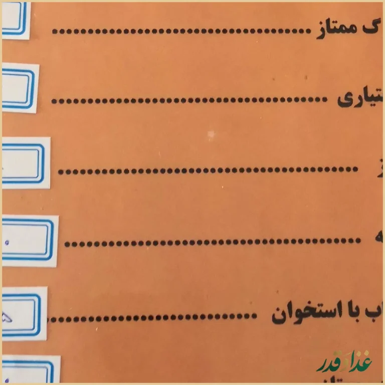 رستوران توتیا