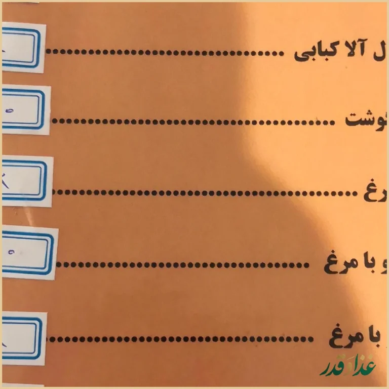 رستوران توتیا